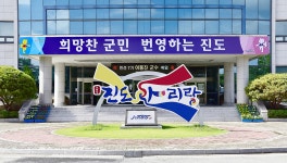 진도군, 주민세 2억3천만원 부과 | 상세 | 군정소식 : 진도군청
