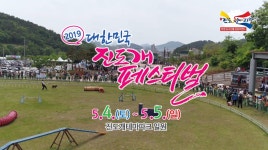 목록 | 진도개 홍보동영상 : 진도군청