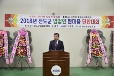 주식회사 한마음임업 | 12.14 임업인 한마음 단합대회 | 상세 | 현장스케치 : 진도군 열린군수실