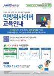 2019년 민방위 보충 1차 기본교육 및 비상소집훈련 안내 | 상세 | 공지사항 : 진도군청