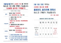 약국 공적판매  마스크 구매 5부제  안내 | 상세 | 공지사항 : 진도군청