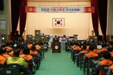 제57주년 소방의날 기념 의용소방대 한마음대회 | 상세 | 현장스케치 : 진도군 열린군수실
