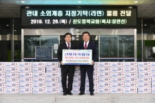 진도읍 영락교회 소외계층 지정기탁식 | 상세 | 현장스케치 : 진도군 열린군수실