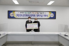 장백산업개발(주) 대표 장영덕 | 상세 | 기탁자 사진 모음 : 진도군청