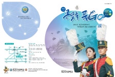 육군 3사관학교 모집 안내 | 상세 | 관련기관공지 : 진도군청