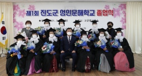 3.23 제1회 진도군 성인문해학교 졸업식(고군면) | 상세 | 현장스케치 : 진도군 열린군수실