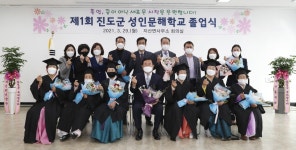 제1회 진도군 성인문해학교 졸업식(지산면) | 상세 | 현장스케치 : 진도군 열린군수실