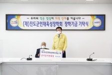 진도군장애인종합복지관 장애인42명 | 상세 | 기탁자 사진 모음 : 진도군청