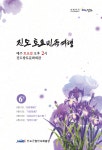 2021년 진도토요민속여행 상설공연 6월 프로그램 안내 | 상세 | 공지사항 : 진도군청