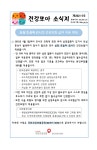 건강모아 소식지 안내 | 상세 | 관련기관공지 : 진도군청