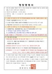 방역취약시설 종사자 등 진단검사 및 방역 준수사항 행정명령 안내 | 상세 | 일일상황보고 : 진도군청