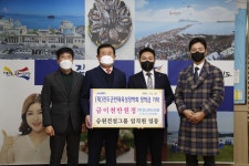 승원건설그룹 임직원 일동 | 상세 | 기탁자 사진 모음 : 진도군청