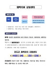 진도군 재택관리 지원센터 및 비대면 처방 병의원 안내 | 상세 | 공지사항 : 진도군청