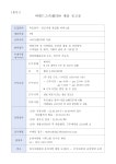 씨월드고속훼리주식회사 직원채용 안내(재공고) | 상세 | 관련기관공지 : 진도군청