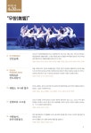 2022년 4월 진도토요민속여행 상설 공연 프로그램 안내 | 상세 | 공지사항 : 진도군청