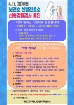 4.11.(월)부터 보건소 선별진료소 신속항원검사 중단 안내 | 상세 | 일일상황보고 : 진도군청