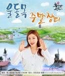 「울돌목 주말장터」개장 안내 | 상세 | 공지사항 : 진도군청