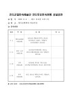 진도토요민속여행 상설공연 6월 프로그램 안내 | 상세 | 공지사항 : 진도군청