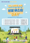 진도 남문로 상권 상설 버스킹 DAY(문화공연) 홍보 | 상세 | 공지사항 : 진도군청