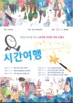 2022년 스마트폰 과의존 예방교육 유아동 대상 인형극 안내 | 상세 | 관련기관공지 : 진도군청