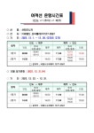 2022년 12월 진도-추자-제주 여객선 운항시간표 안내 | 상세 | 공지사항 : 진도군청