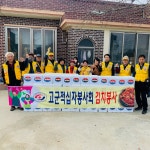 진도군 고군면 적십자봉사회, 사랑의 김치 나눔 행사 열어 | 상세 | 군정소식 : 진도군청