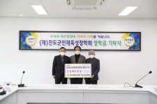 바르게살기진도군협의회 | 상세 | 기탁자 사진 모음 : 진도군청