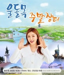 「울돌목 주말장터」개장 안내 | 상세 | 공지사항 : 진도군청