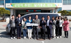 진도군 노인복지관 분관 차량 전달식 | 상세 | 현장스케치 : 진도군 열린군수실