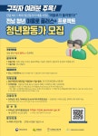 「2023 마을로 플러스+ 프로젝트」2기 청년활동가 모집 안내 | 상세 | 관련기관공지 : 진도군청
