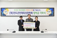 한국국악협회 진도지부장 이 희 춘 | 상세 | 기탁자 사진 모음 : 진도군청