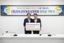 (주)엑스엠 인더스트리즈 대표 박득준 | 상세 | 기탁자 사진 모음 : 진도군청