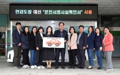 진도군 가족센터 차량 전달식 | 상세 | 현장스케치 : 진도군 열린군수실