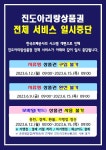 목록 | 군정소식