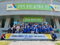 읍도시환경정비대 | 상세 | 릴레이 활동내역 등록 : 진도군청