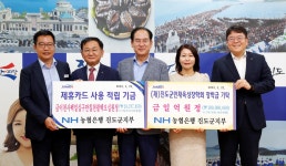 NH농협은행진도군지부 | 상세 | 기탁자 사진 모음 : 진도군청
