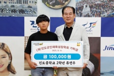 진도중학교 류연우 | 상세 | 기탁자 사진 모음 : 진도군청