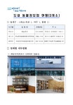 도내 동물장묘업체 현황 안내 | 상세 | 공지사항 : 진도군 관광문화