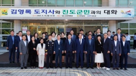 오휘진도지사 - 26658 | 김영록도지사와 진도군민과의 대화 | 상세 | 현장스케치 : 진도군 열린군수실