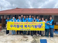 진도군 군내면, ‘우리동네 복지기동대’ 주거환경개선 봉사활동 실시 | 상세 | 군정소식 : 진도군청