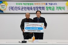 목록 | 기탁자 사진 모음 : 진도군청