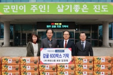 (주)목양그룹 김경옥회장, 희망2024 나눔캠페인 감귤600박스 기탁 | 상세 | 현장스케치 : 진도군 열린군수실