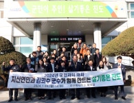 지산면 군민과의 대화 | 상세 | 현장스케치 : 진도군 열린군수실
