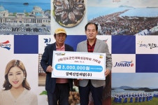 목록 | 기탁자 사진 모음 : 진도군청