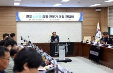 진도농산물 유통 전문가 초청 간담회 | 상세 | 현장스케치 : 진도군 열린군수실