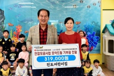 진도어린이집 모아드림 기탁식 | 상세 | 현장스케치 : 진도군 열린군수실