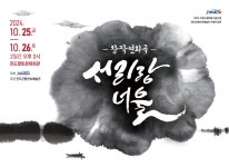 2024년 10월 26일 진도토요민속여행 상설공연 프로그램 안내 | 상세 | 공지사항 : 진도군청