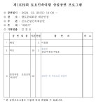 2024년 12월 진도토요민속여행 상설공연 프로그램 안내 | 상세 | 공지사항 : 진도군청