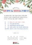임회 행복나눔 일일찻집에 초대합니다 | 상세 | 공지사항 : 진도군청