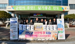 농협은행 진도군지부 백미 지정 기탁식 | 상세 | 현장스케치 : 진도군 열린군수실